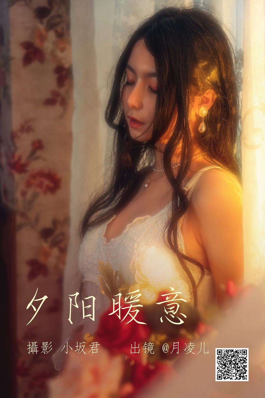 YiTuYu艺图语 Vol.4447 Ling Ji Chu De Mi Tuan