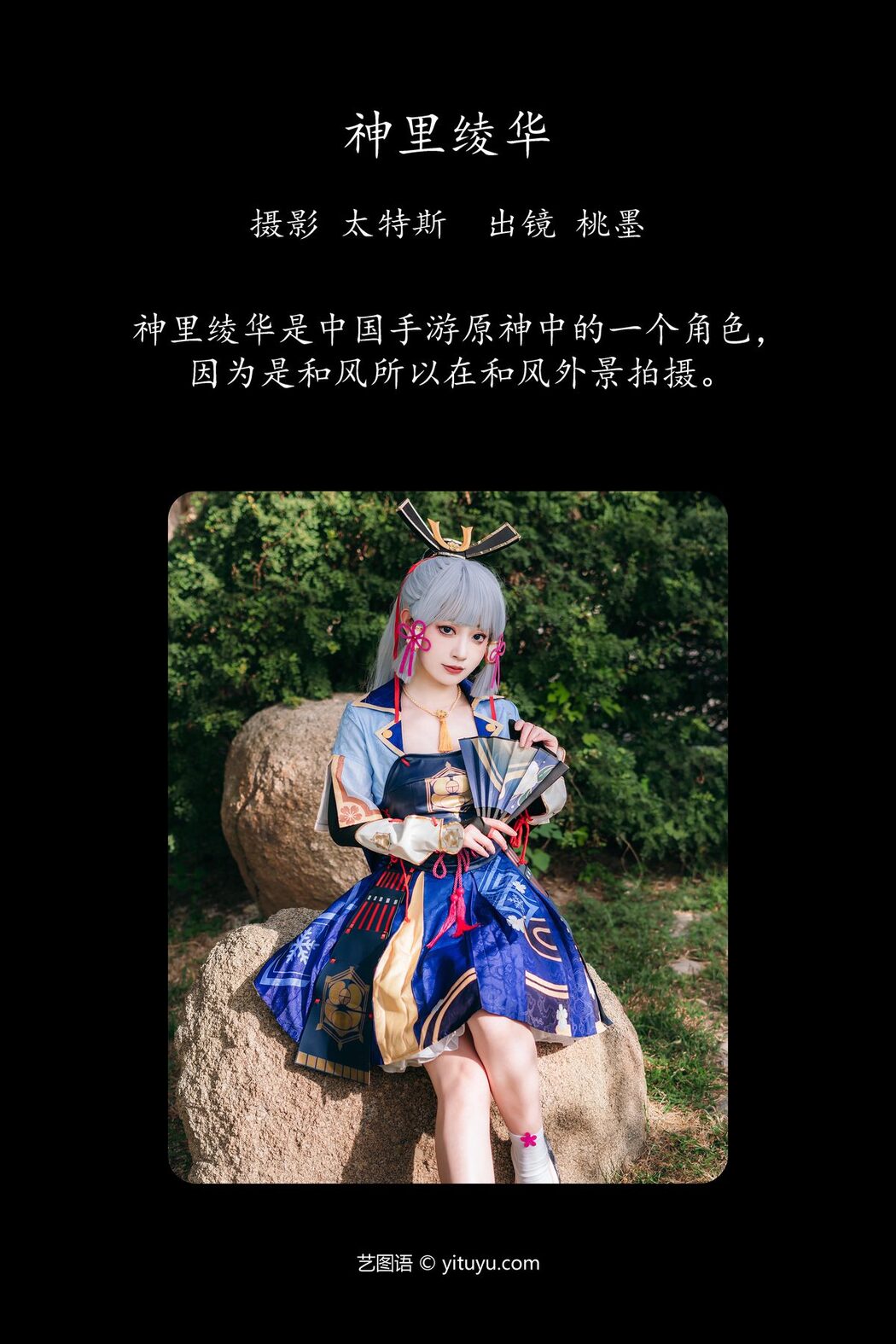 YiTuYu艺图语 Vol.4388 Tao Mo Gong Zi X