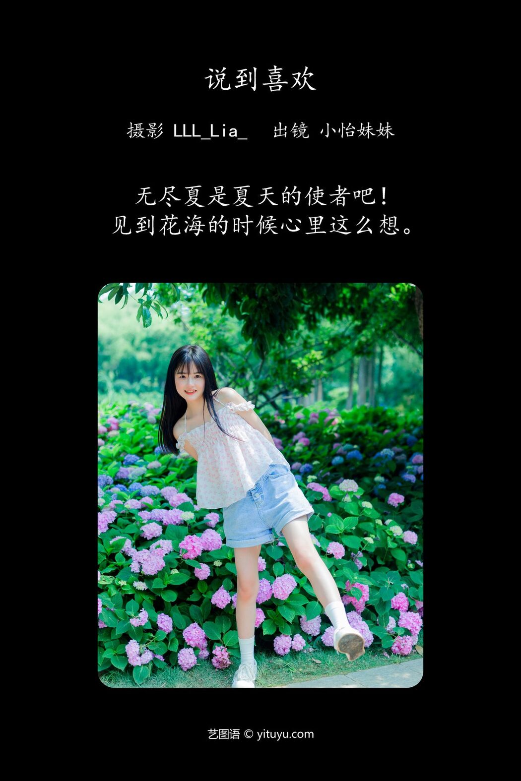 YiTuYu艺图语 Vol.4477 Xiao Yi Mei Mei Cute