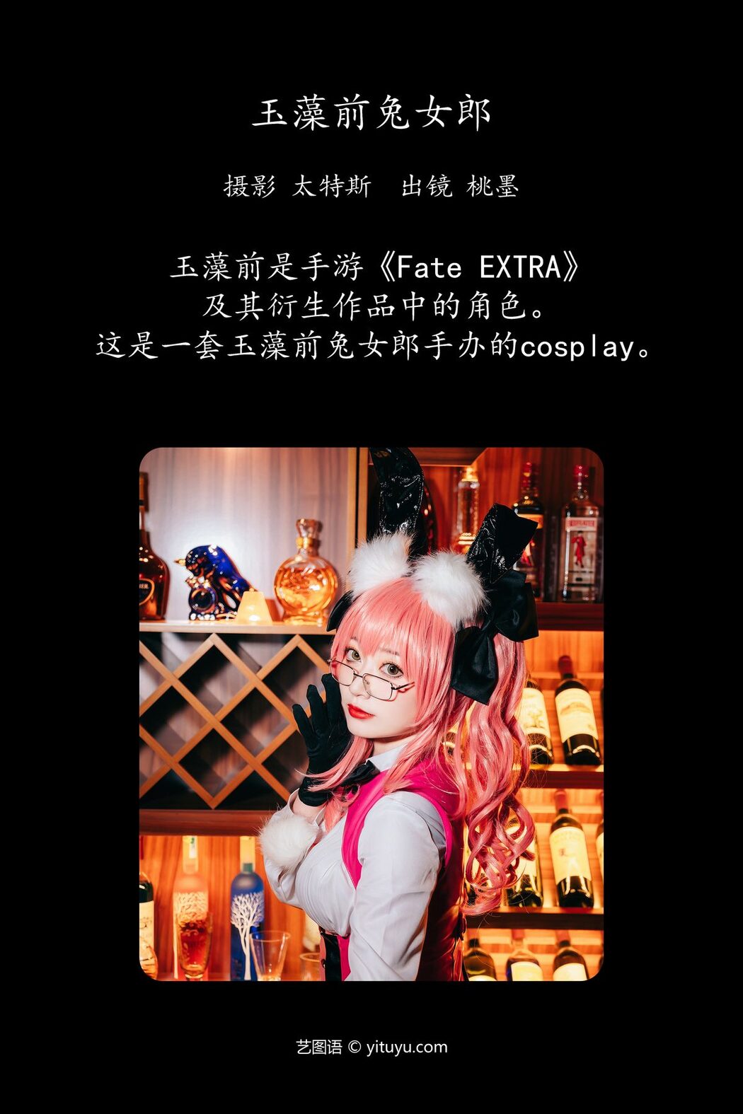 YiTuYu艺图语 Vol.4449 Tao Mo Gong Zi X