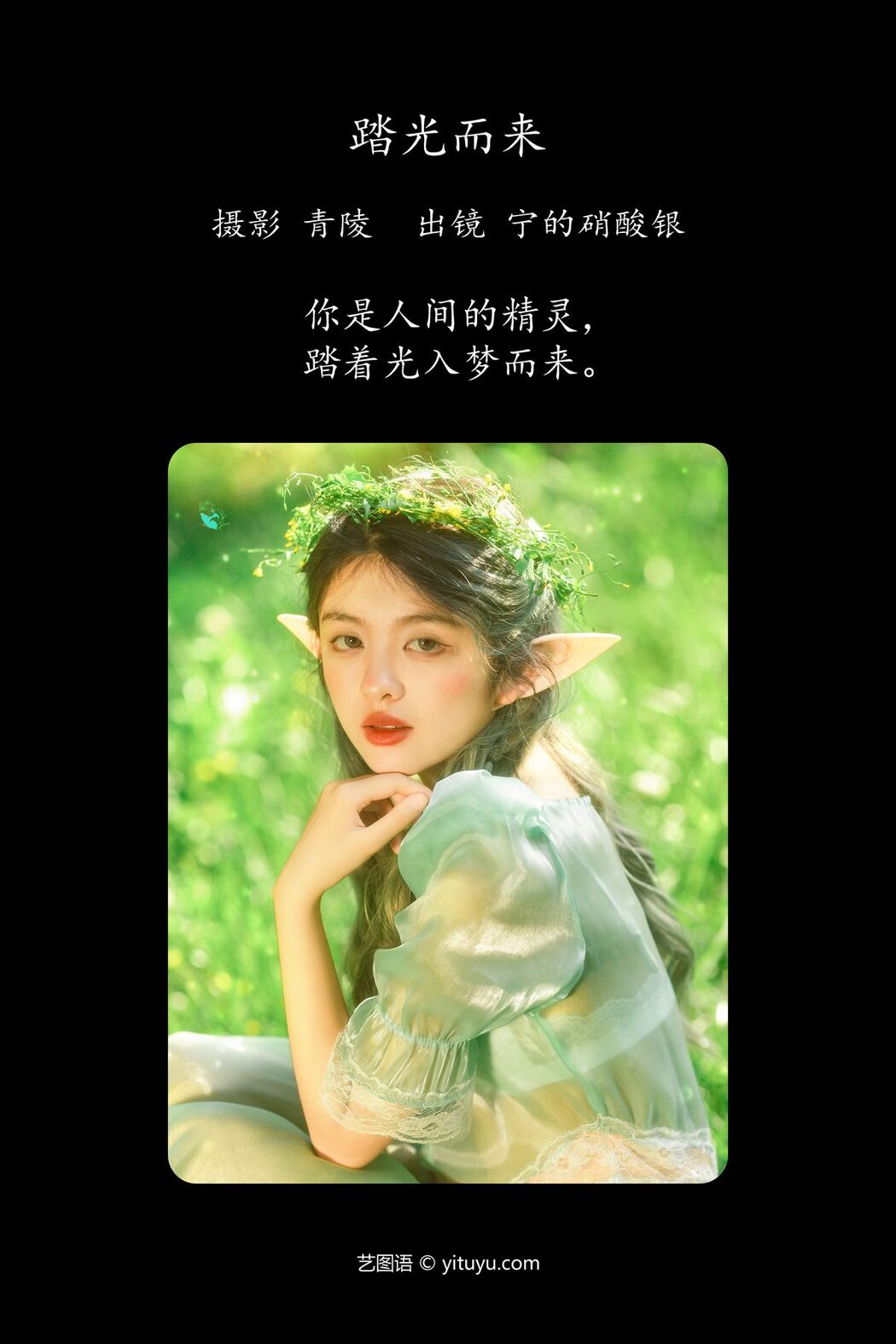 YiTuYu艺图语 Vol.4427 Ning De Xiao Suan Yin