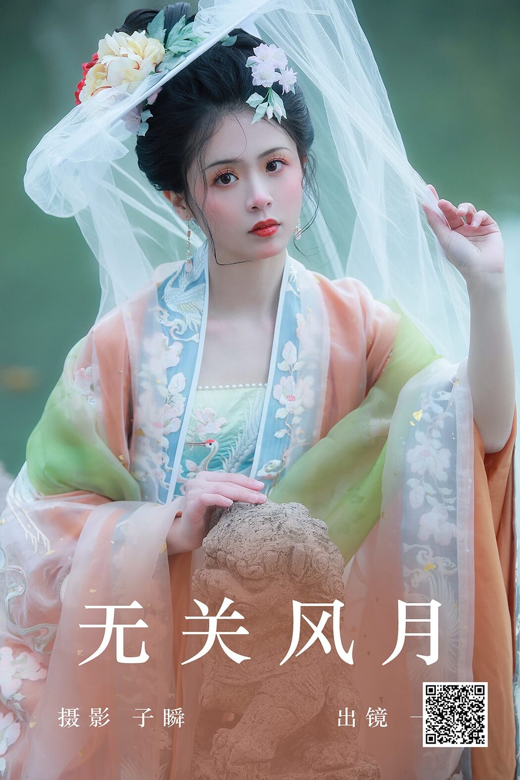 YiTuYu艺图语 Vol.4478 Yi Mi Cover Photo