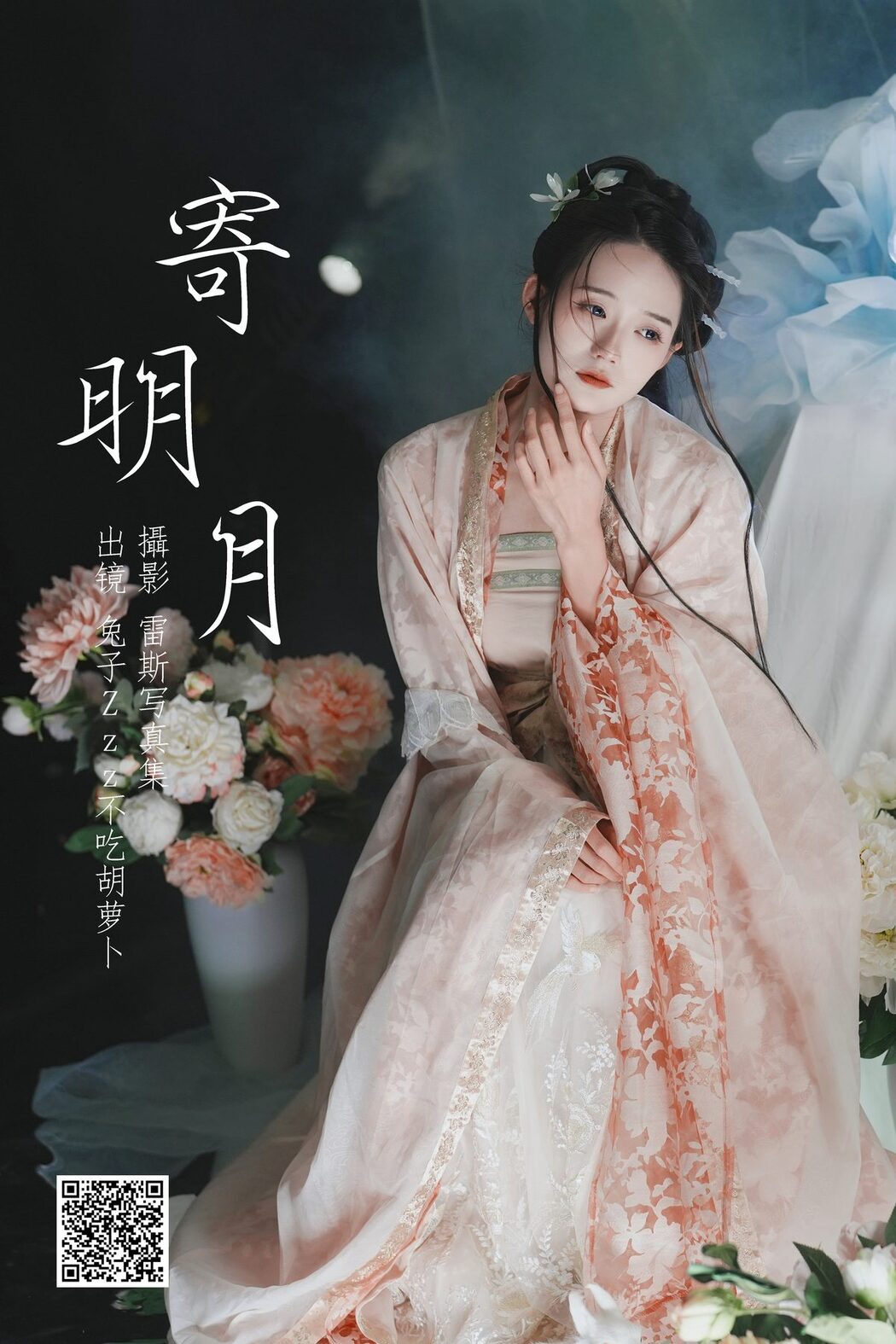 YiTuYu艺图语 Vol.4406 Tu Zi Zzz Bu Chi Hu Luo Bo
