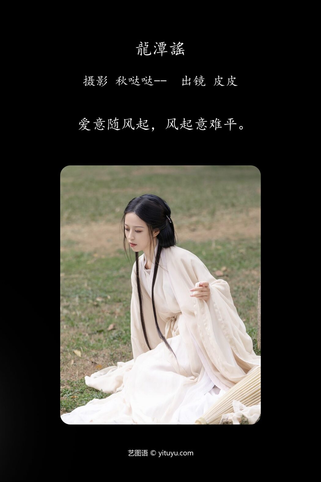 YiTuYu艺图语 Vol.4467 Pi Pi