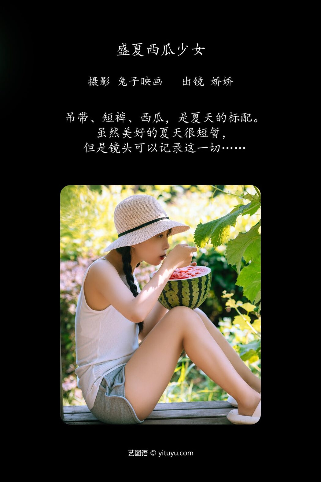 YiTuYu艺图语 Vol.4389 Jiao Jiao
