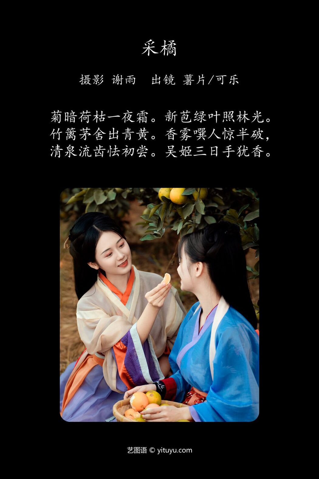 YiTuYu艺图语 Vol.4482 Shu Pian