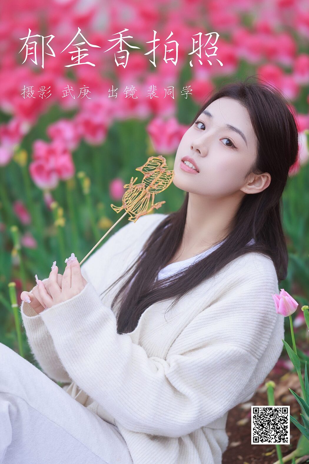 YiTuYu艺图语 Vol.4491 Pei Tong Xue Cover Photo