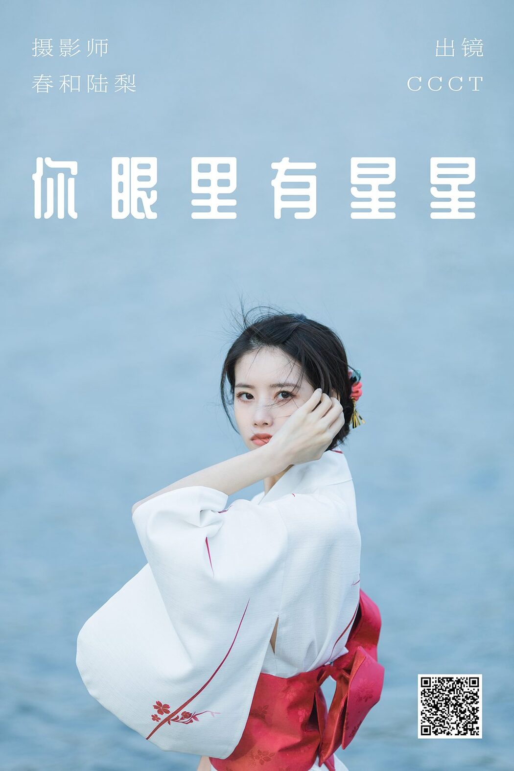 YiTuYu艺图语 Vol.4425 Ccct Cover Photo