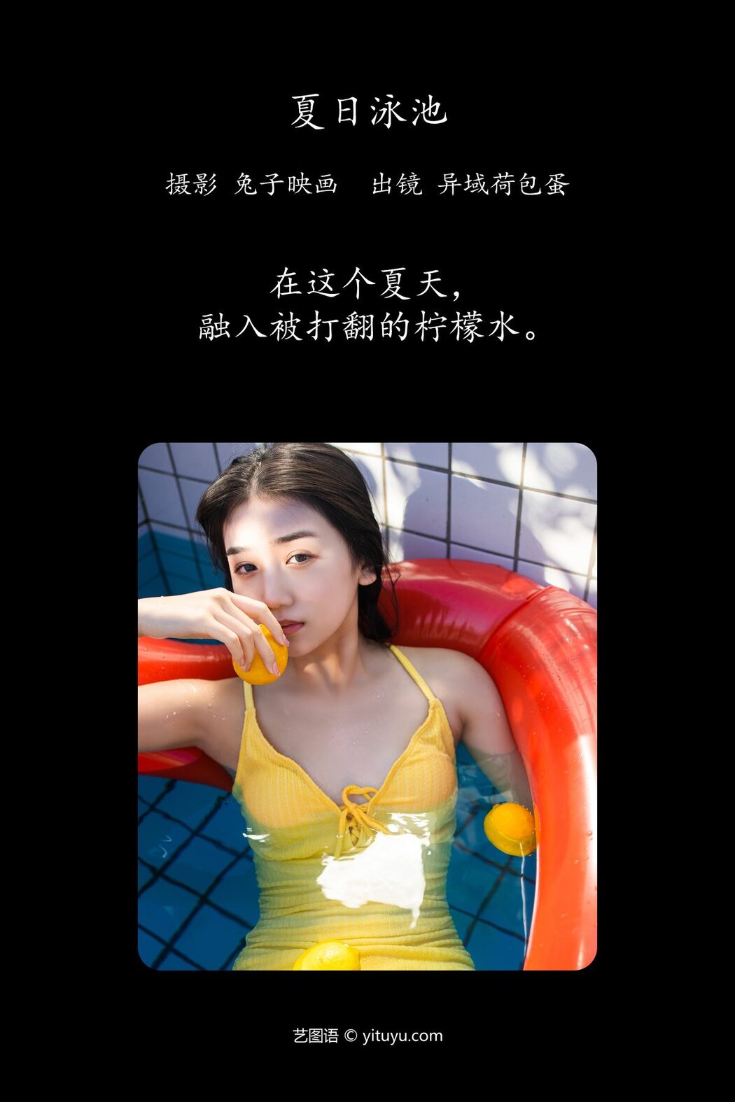 YiTuYu艺图语 Vol.4479 Yi Yu He Bao Dan