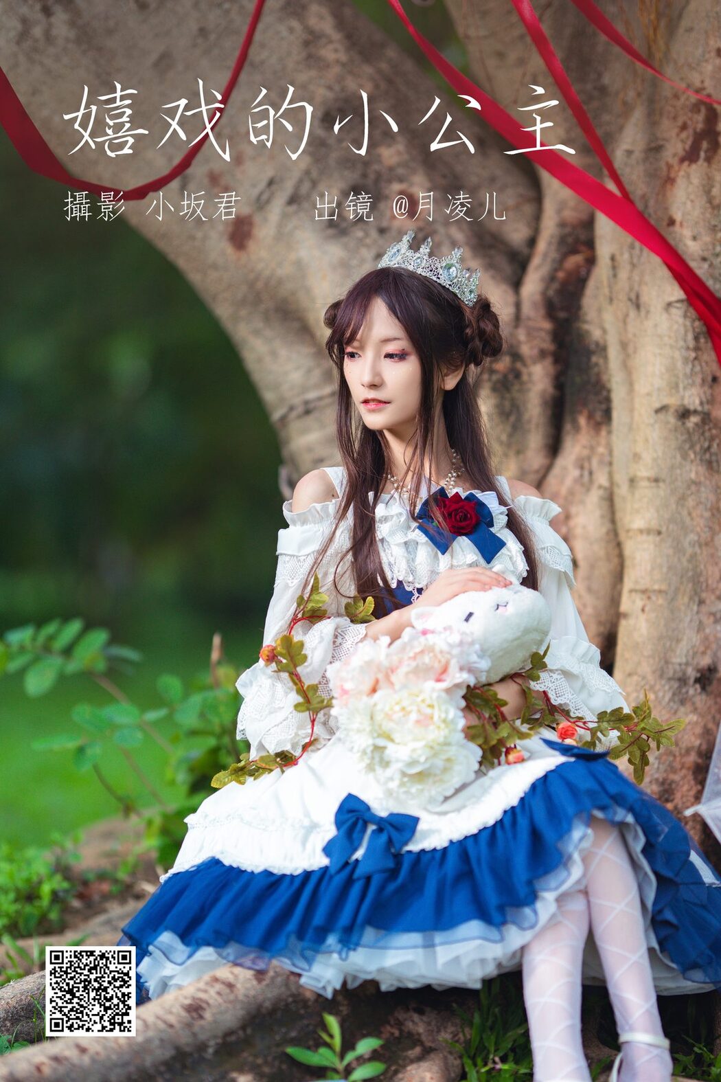YiTuYu艺图语 Vol.4428 Yue Ling Er