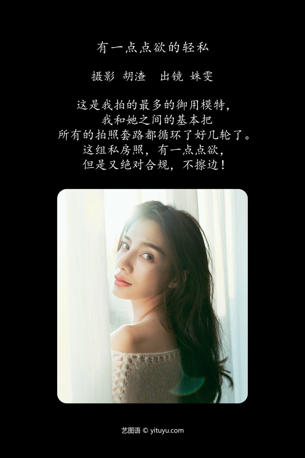 YiTuYu艺图语 Vol.4401 Shu Wen Tong Xue
