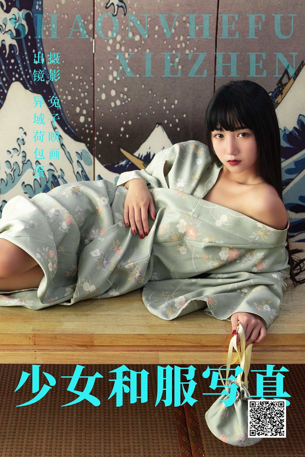 YiTuYu艺图语 Vol.4489 Yi Yu He Bao Dan Cover Photo