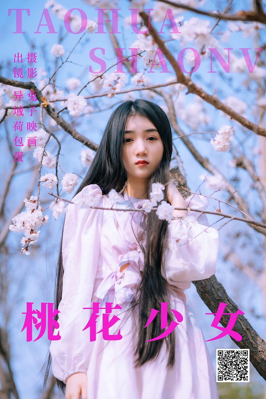 YiTuYu艺图语 Vol.4460 Yi Yu He Bao Dan Cover Photo