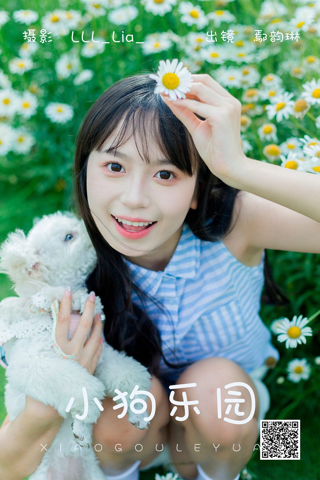 YiTuYu艺图语 Vol.4441 Yan Yun Lin Er Cover Photo
