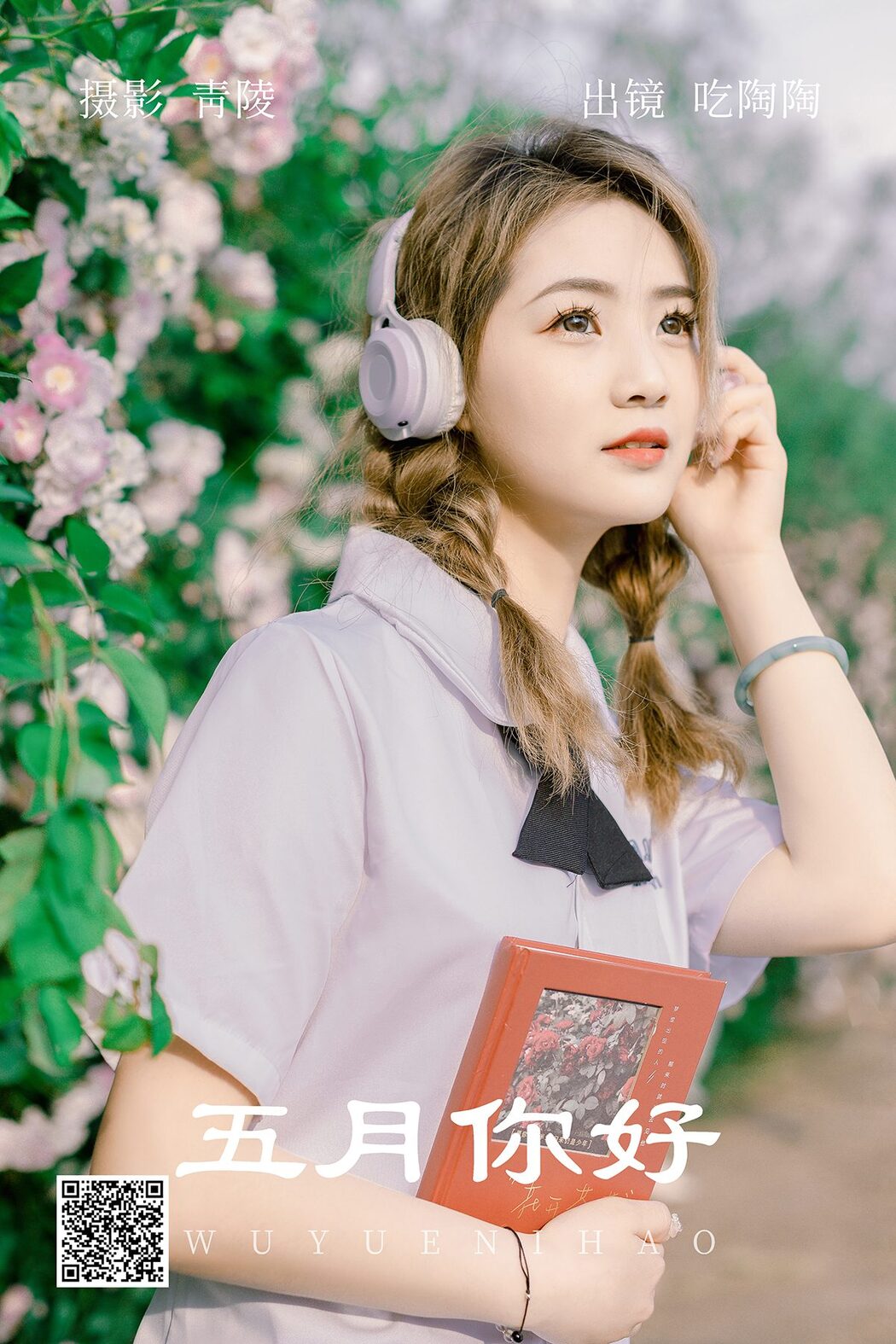 YiTuYu艺图语 Vol.4397 Chi Tao Tao Cover Photo