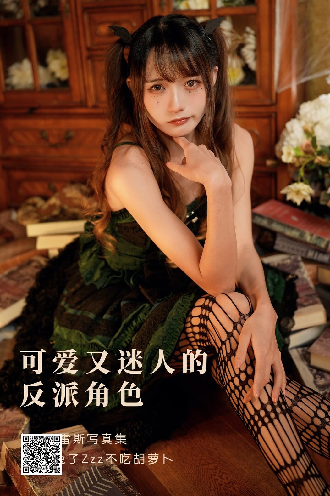 YiTuYu艺图语 Vol.4380 Tu Zi Zzz Bu Chi Hu Luo Bo