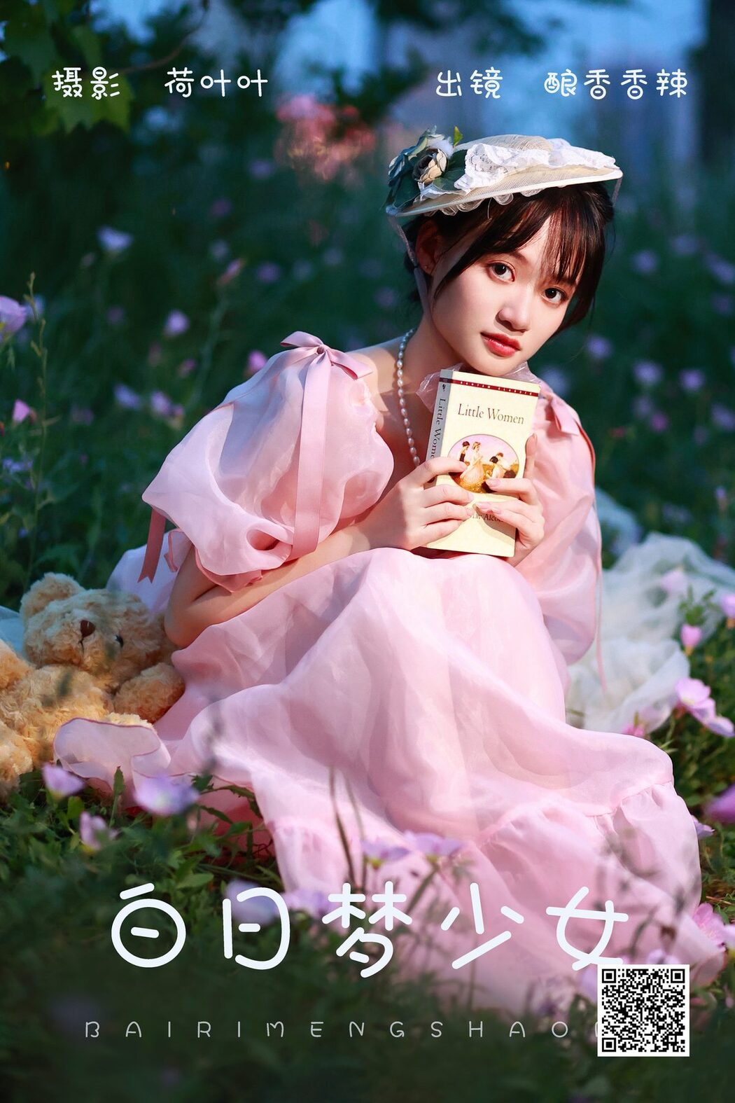 YiTuYu艺图语 Vol.4423 Niang Xiang Xiang La