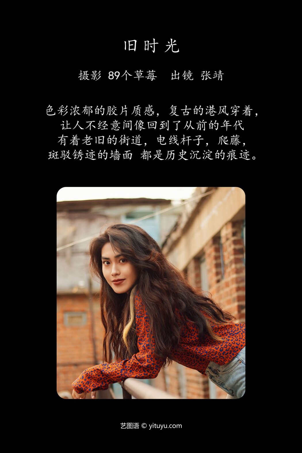 YiTuYu艺图语 Vol.4379 Zhang Jing