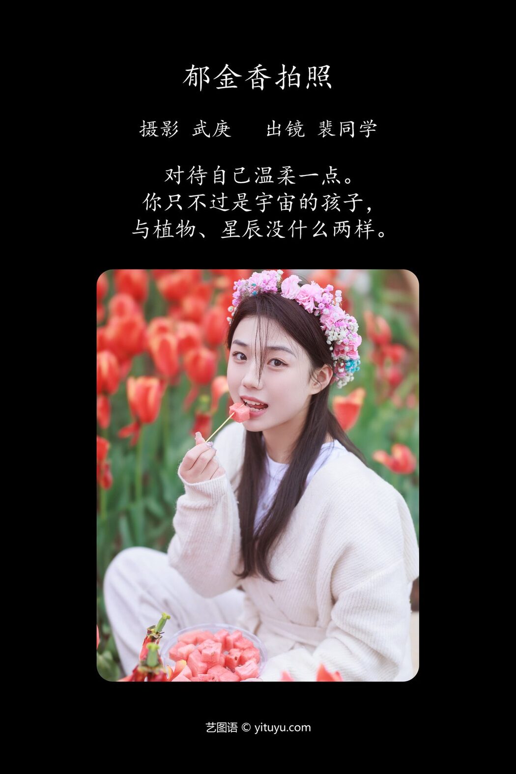 YiTuYu艺图语 Vol.4491 Pei Tong Xue