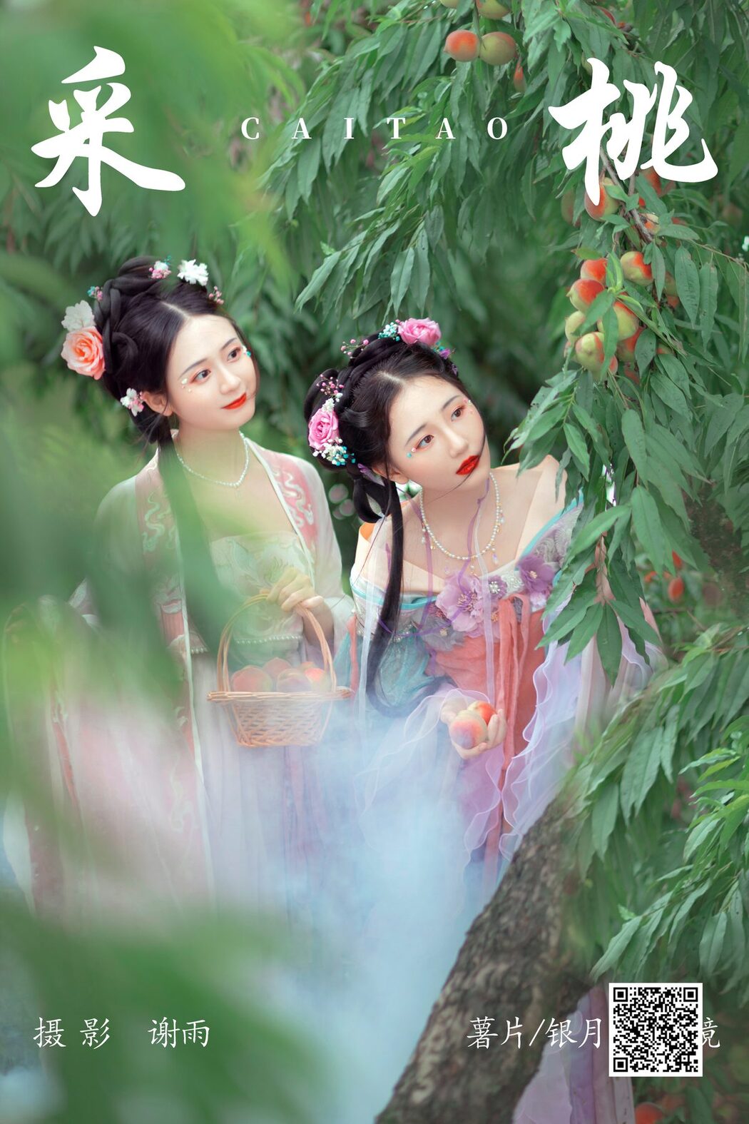 YiTuYu艺图语 Vol.4463 Yin Yue