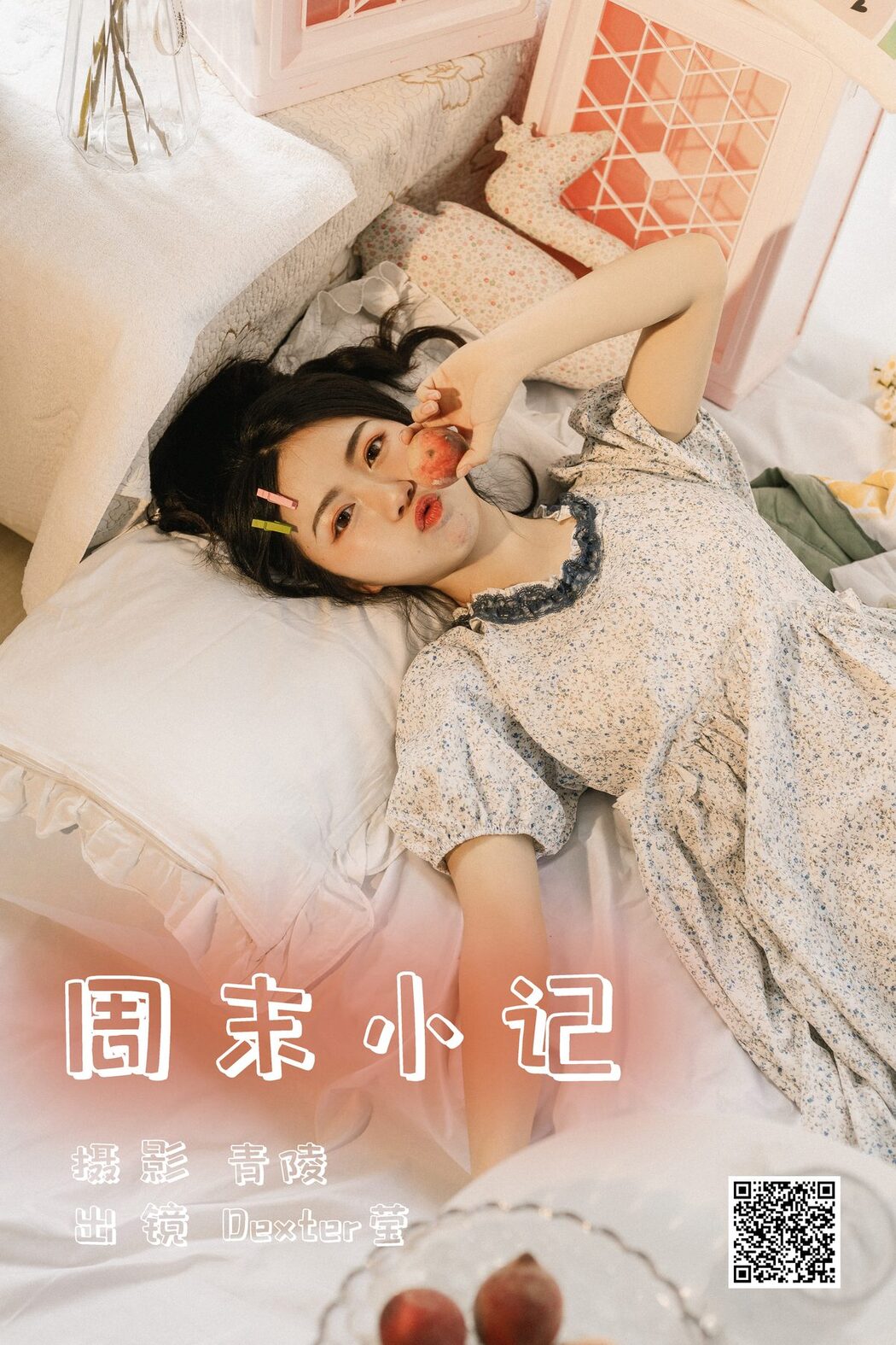 YiTuYu艺图语 Vol.4501 Dexter Ying