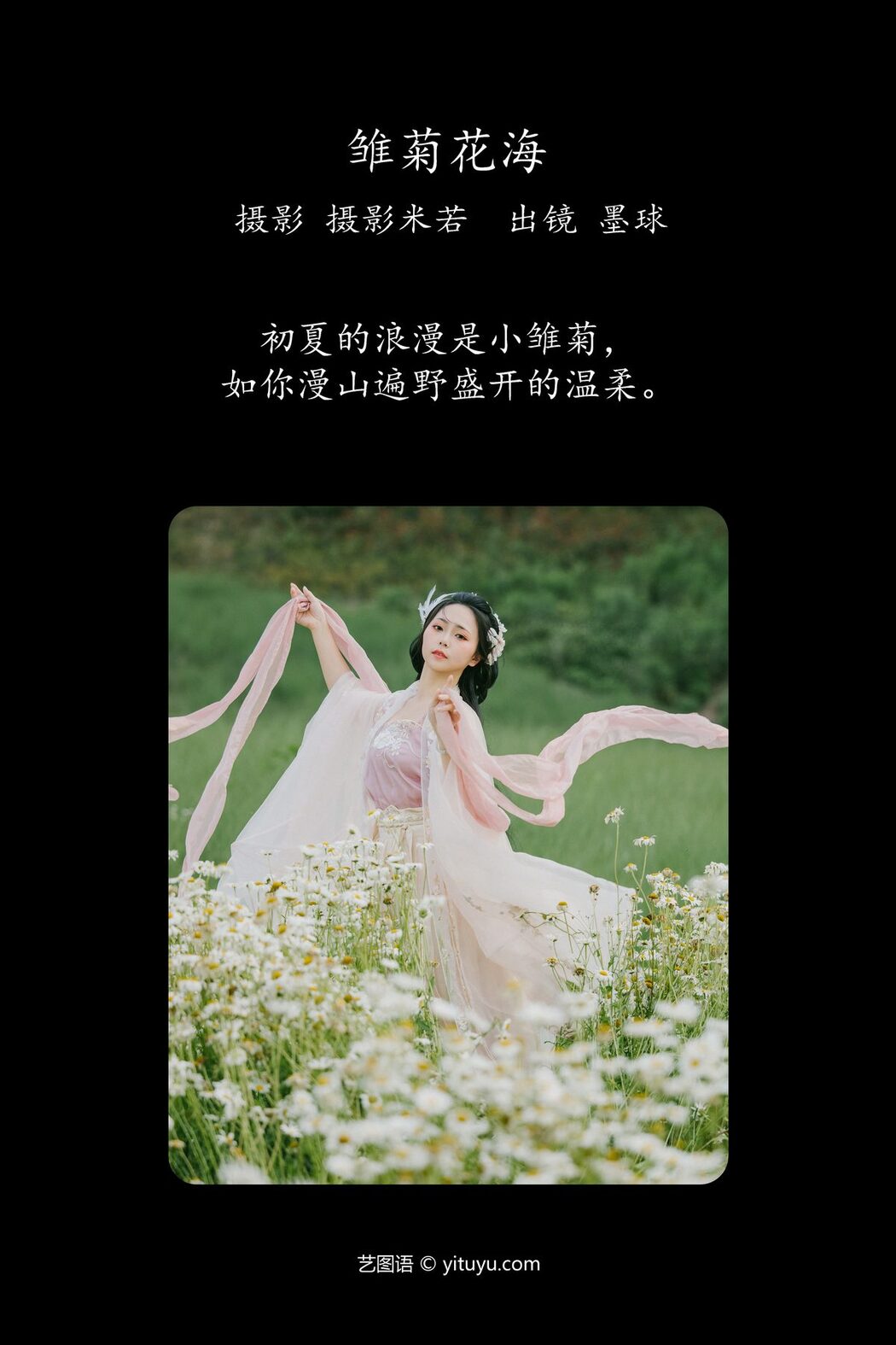 YiTuYu艺图语 Vol.4383 Qian Mo Hong Chen