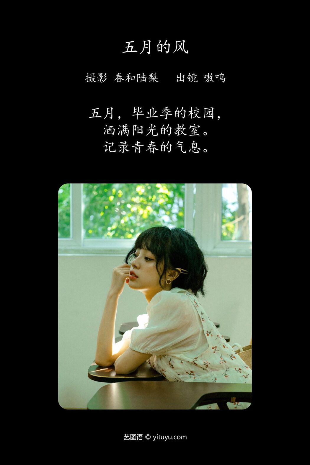 YiTuYu艺图语 Vol.4440 Ao Wu