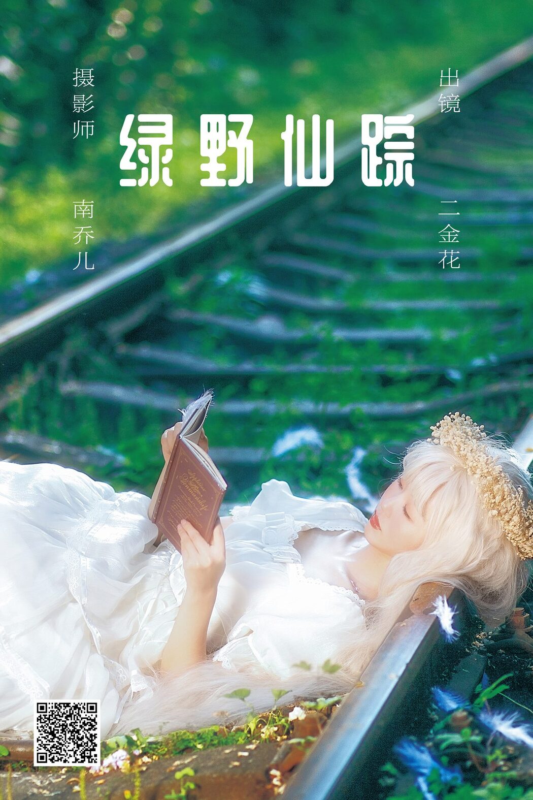 YiTuYu艺图语 Vol.4407 Er Jin Hua