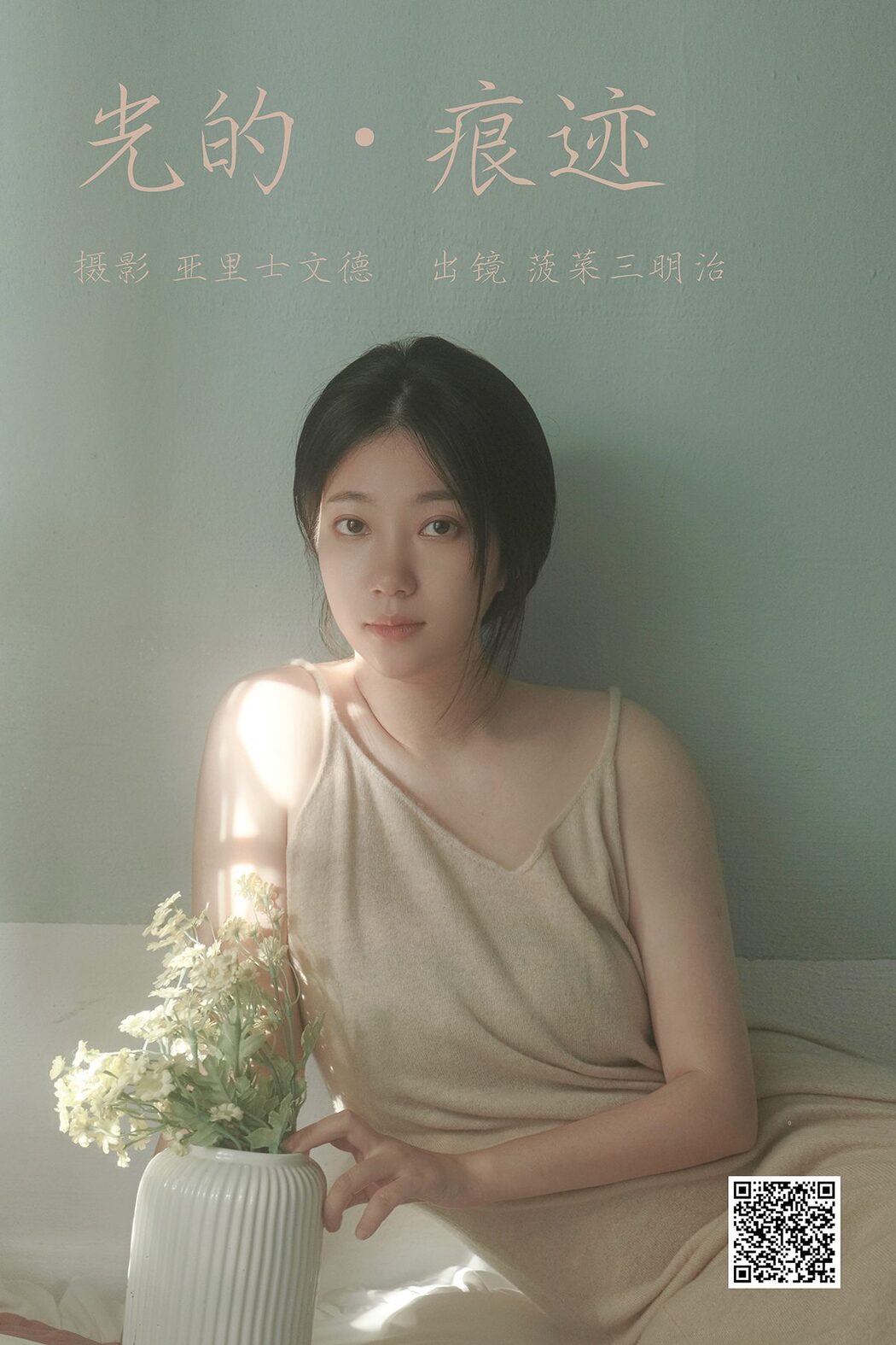 YiTuYu艺图语 Vol.4484 Bo Cai San Ming Zhi Cover Photo