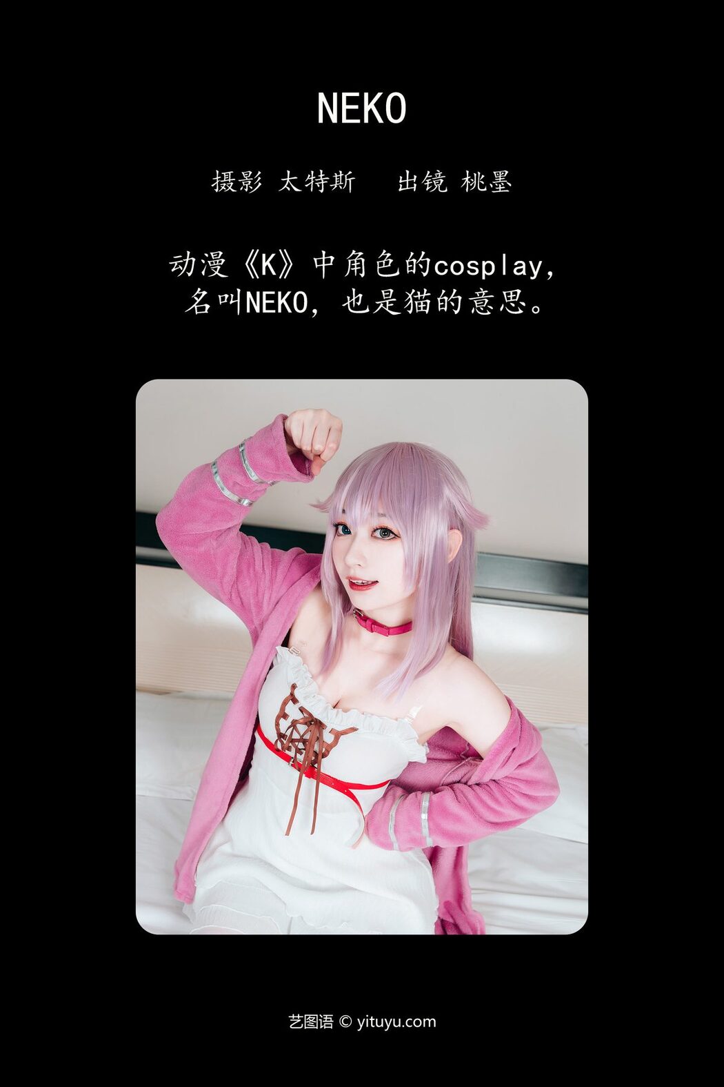 YiTuYu艺图语 Vol.4403 Tao Mo Gong Zi X