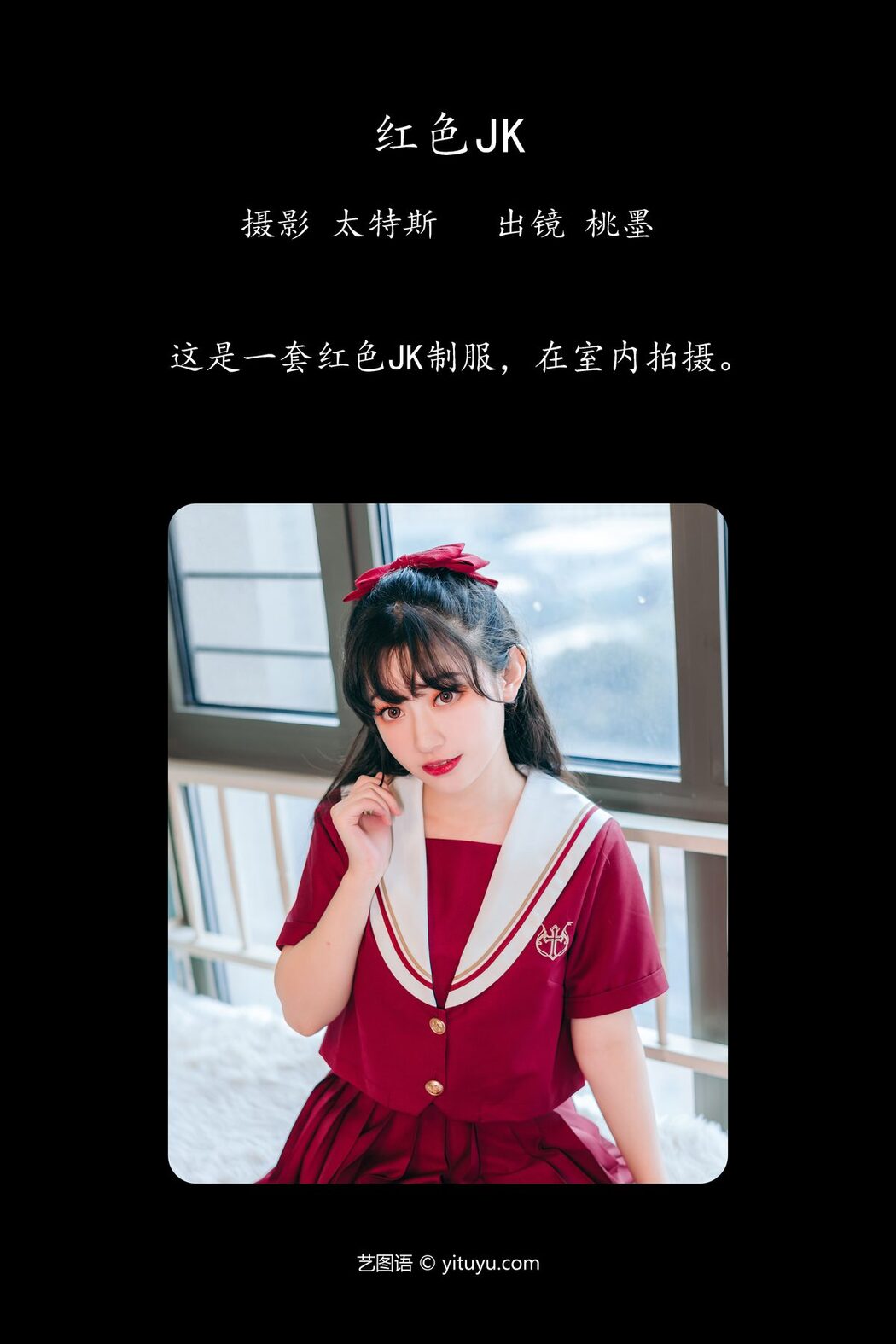 YiTuYu艺图语 Vol.4494 Tao Mo Gong Zi X