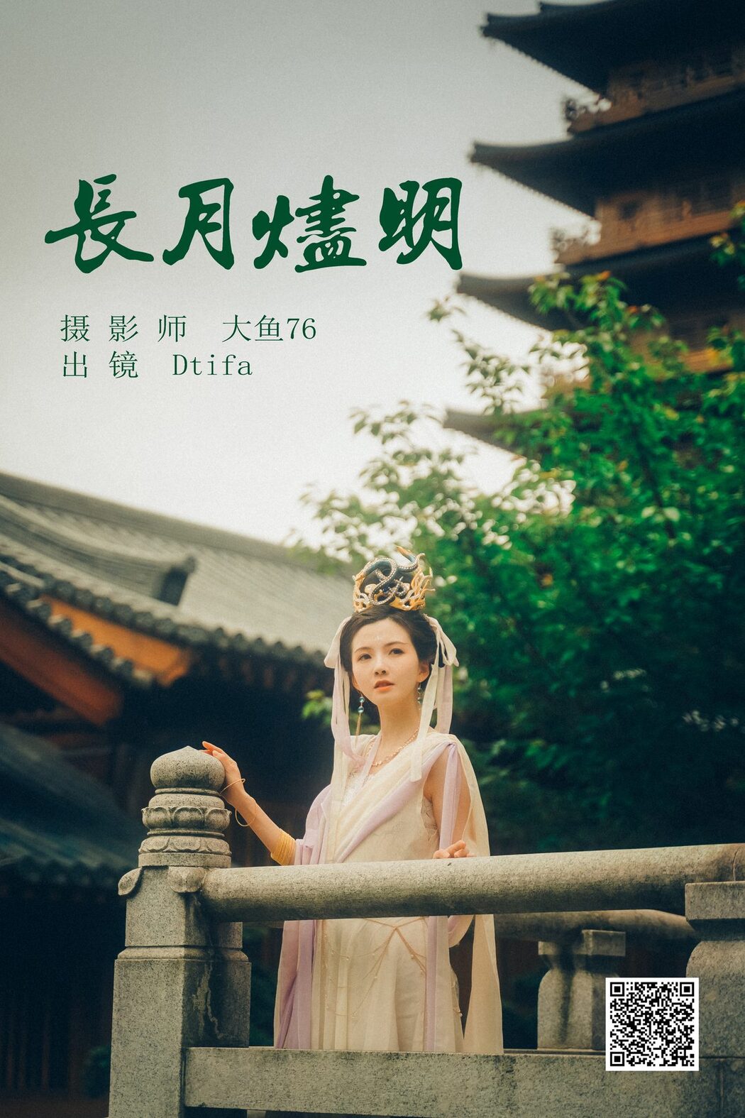 YiTuYu艺图语 Vol.4431 Tifa Ding Xiao Ni