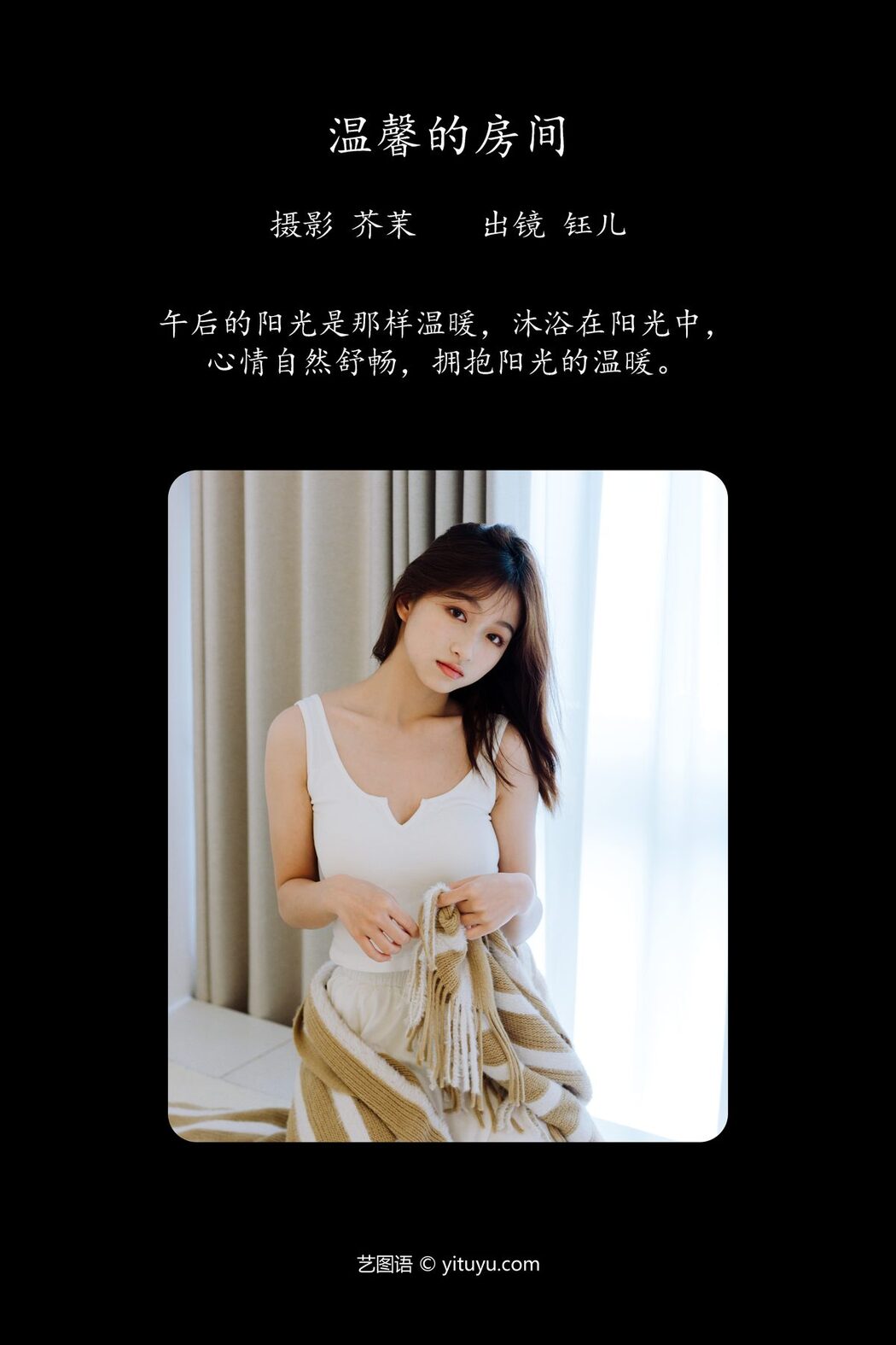 YiTuYu艺图语 Vol.4439 Yu Er
