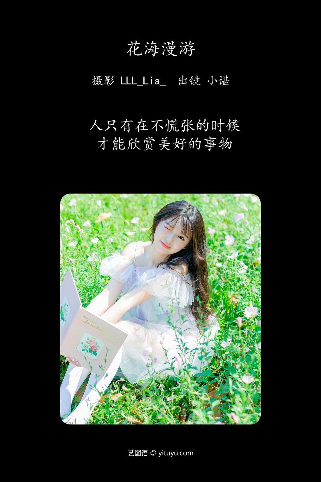 YiTuYu艺图语 Vol.4466 Ye Ye Gong Zhu
