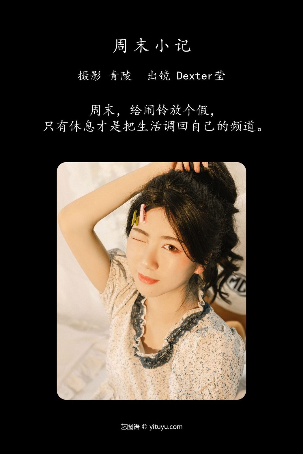 YiTuYu艺图语 Vol.4501 Dexter Ying