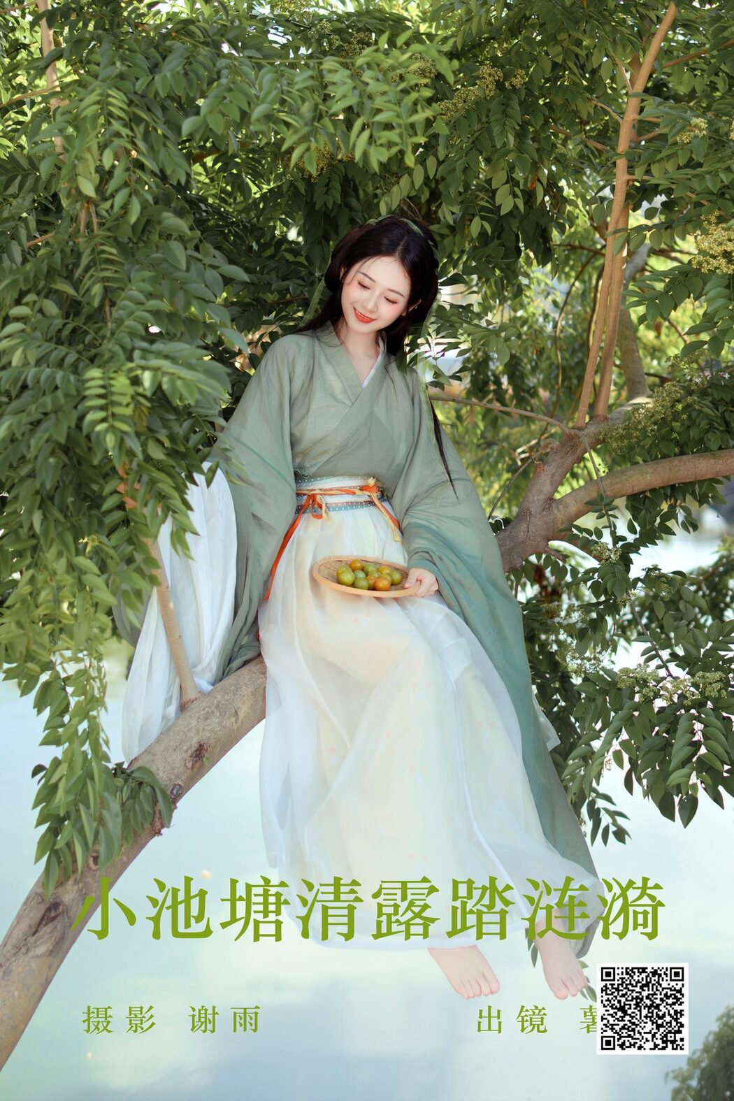 YiTuYu艺图语 Vol.4480 Shu Pian