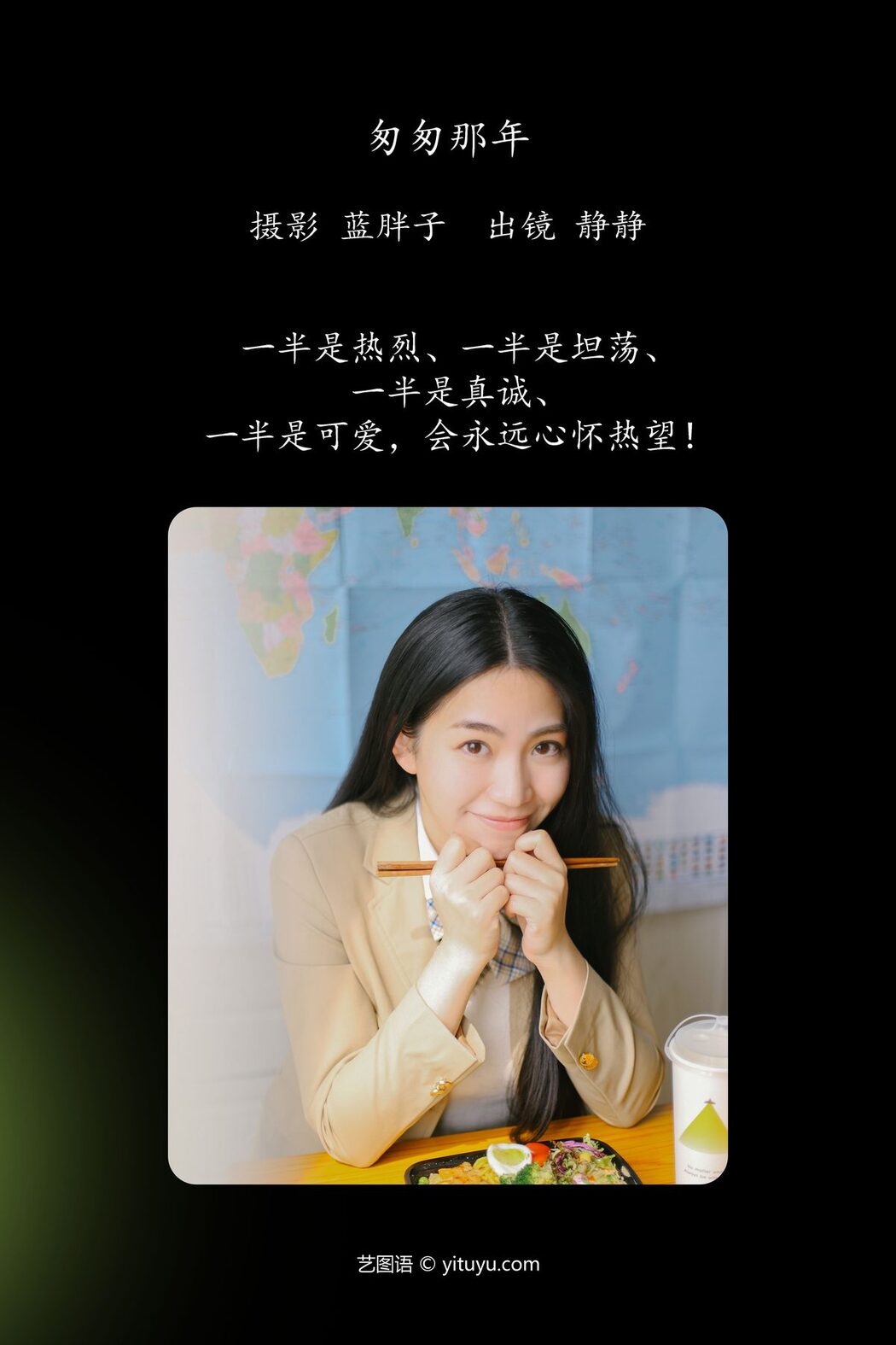 YiTuYu艺图语 Vol.4464 Jing Jing