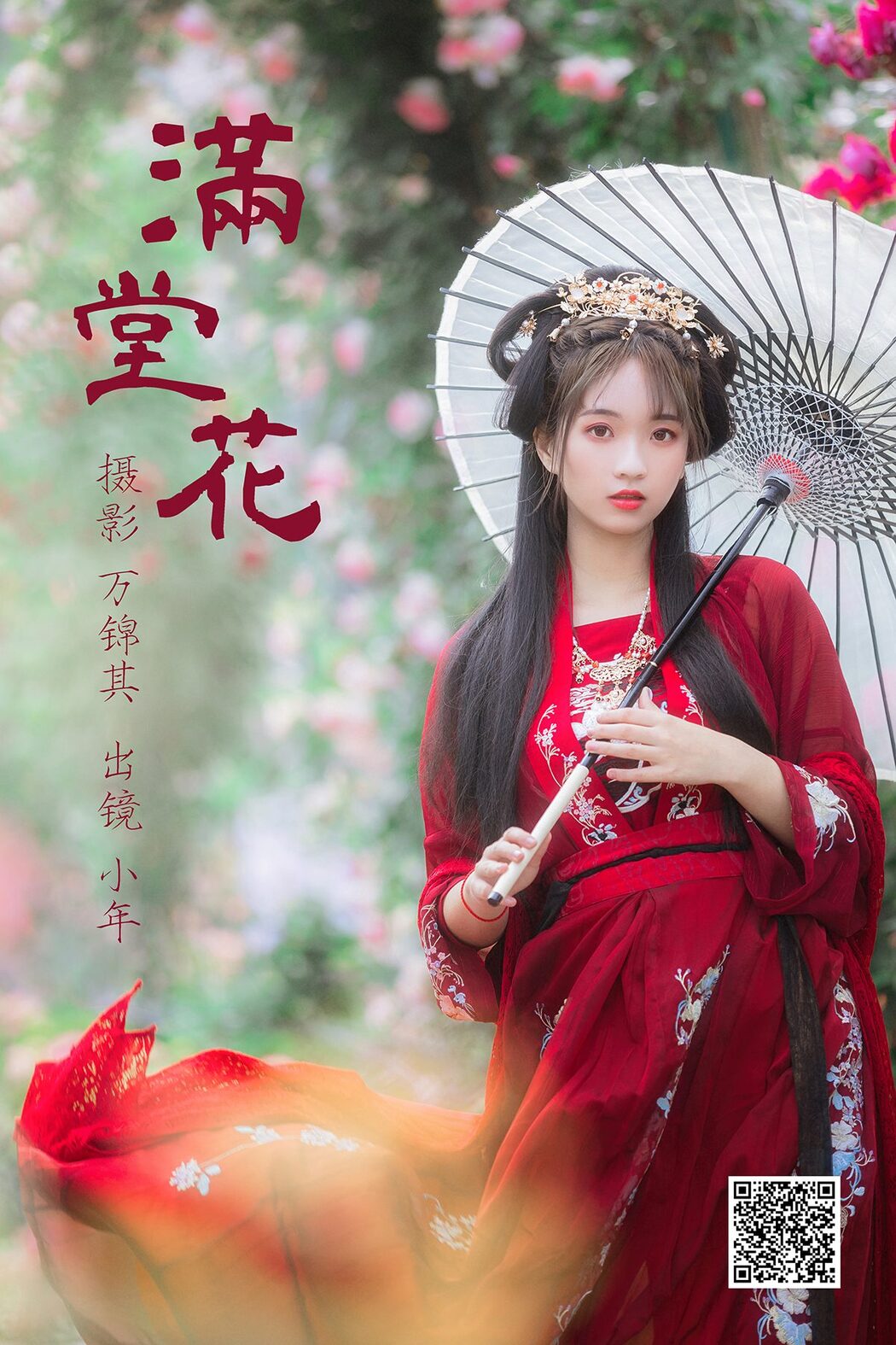 YiTuYu艺图语 Vol.4497 Xiao Nian Cover Photo