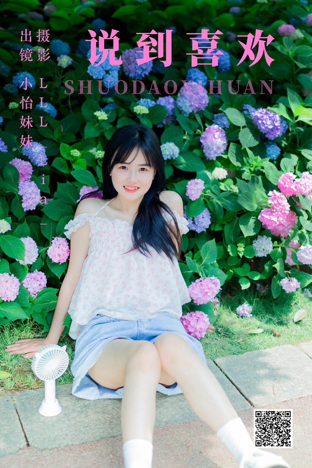 YiTuYu艺图语 Vol.4477 Xiao Yi Mei Mei Cute