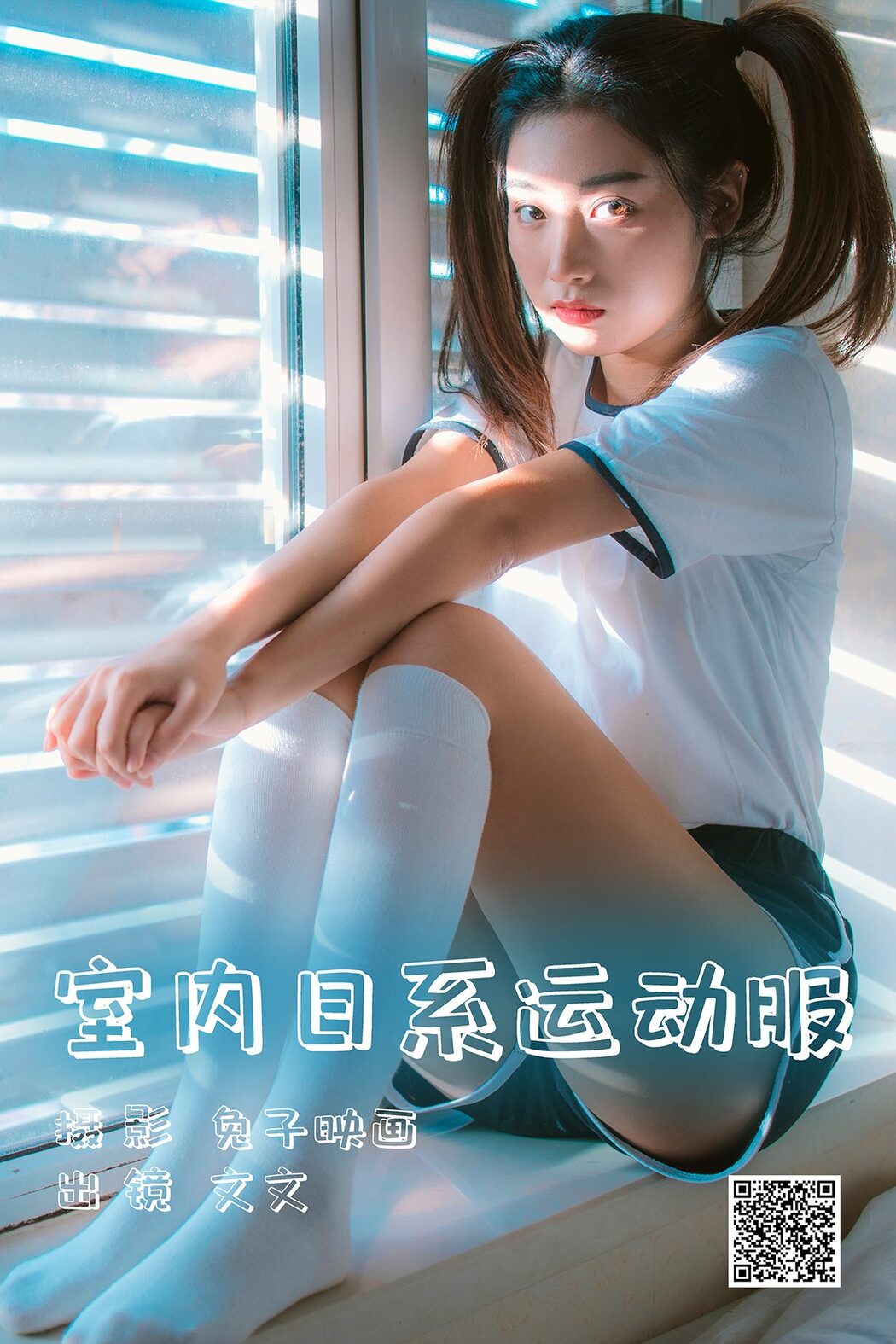 YiTuYu艺图语 Vol.4438 Wen Wen Cover Photo