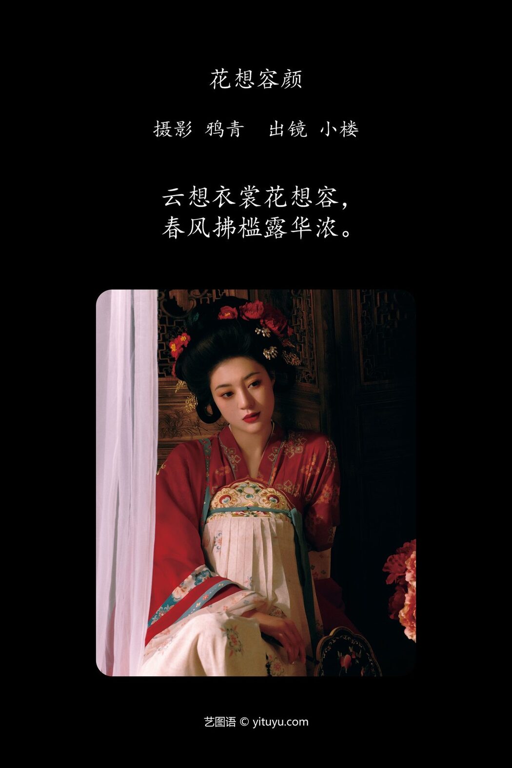 YiTuYu艺图语 Vol.4496 Xiao Lou