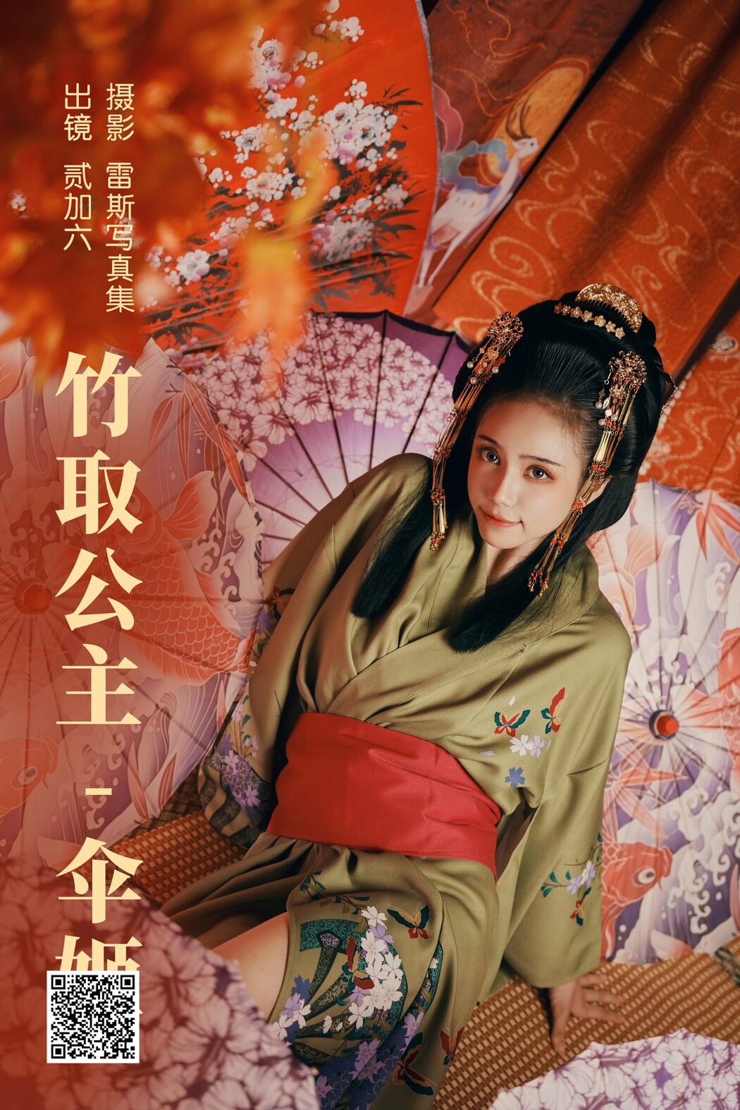 YiTuYu艺图语 Vol.4643 Er Jia Liu