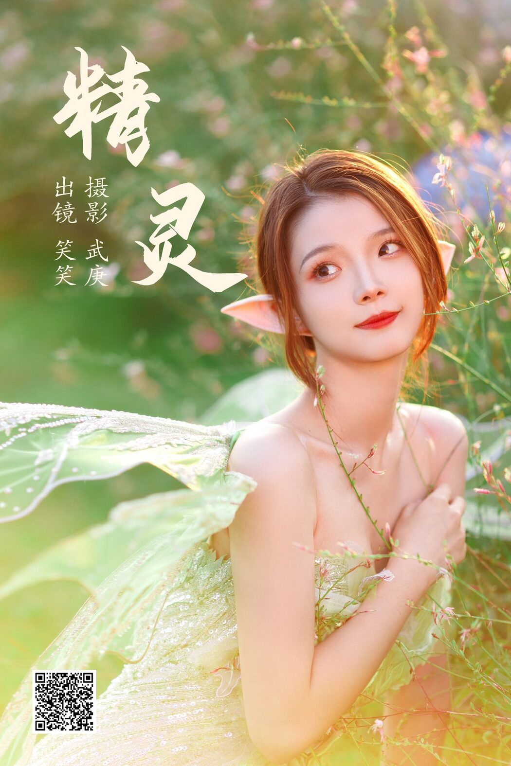 YiTuYu艺图语 Vol.4630 Xiao Xiao
