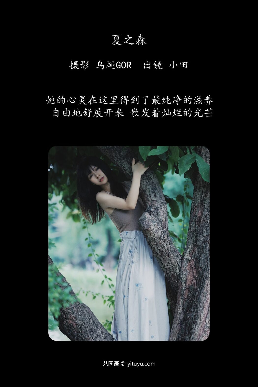 YiTuYu艺图语 Vol.4668 Xiao Tian
