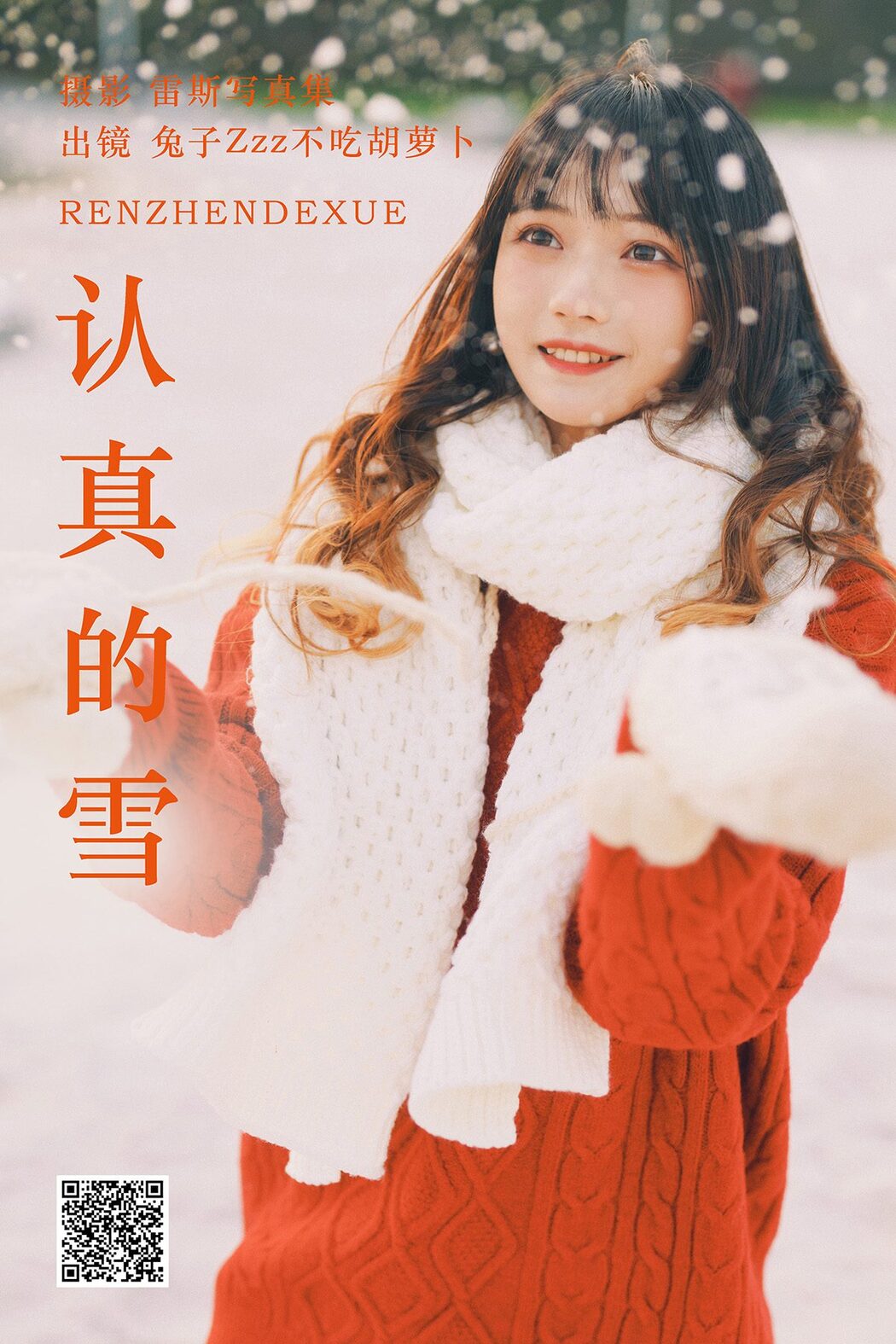 YiTuYu艺图语 Vol.4631 Tu Zi Zzz Bu Chi Hu Luo Bo Cover Photo