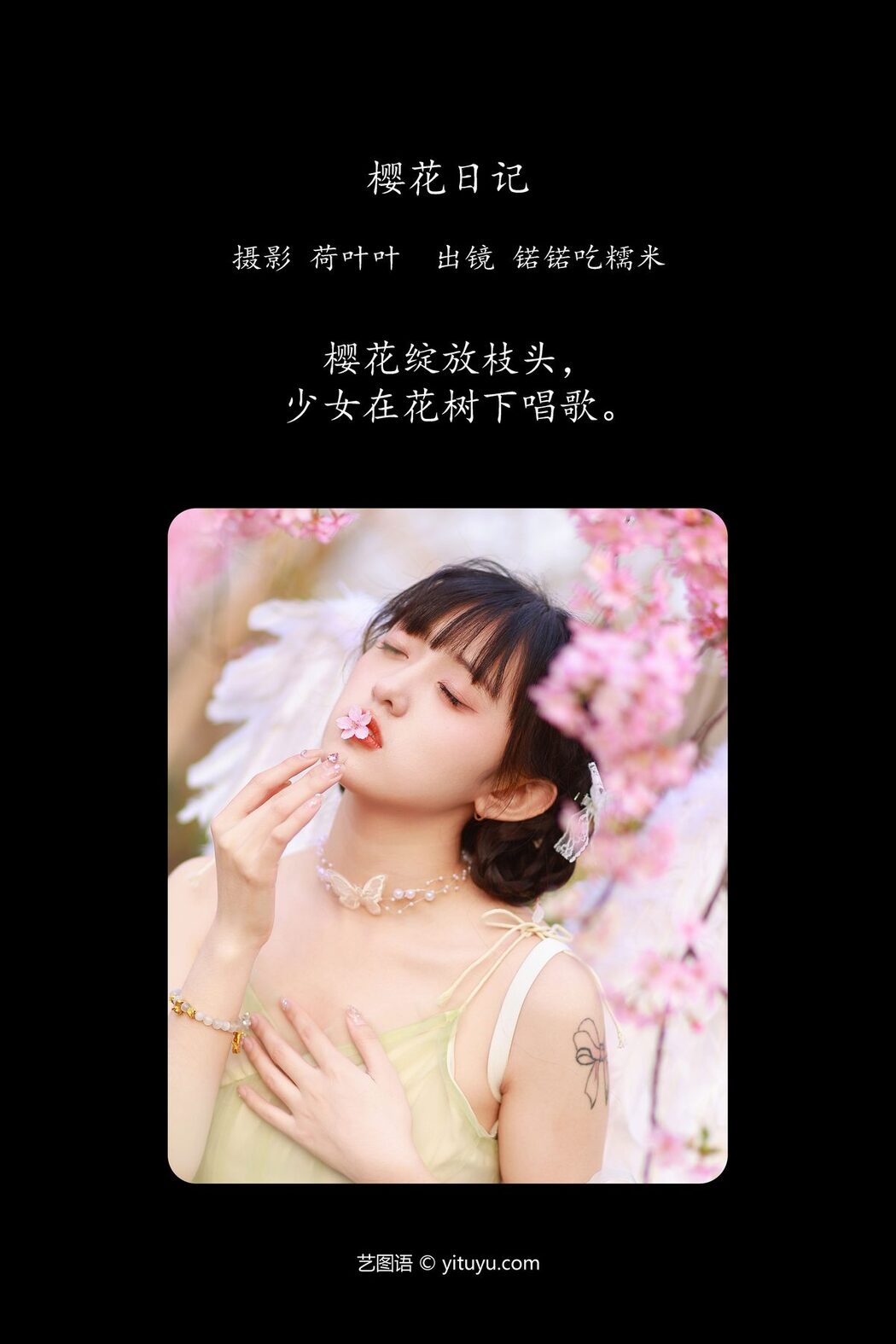 YiTuYu艺图语 Vol.4669 Nuo Nuo Chi Nuo Mi