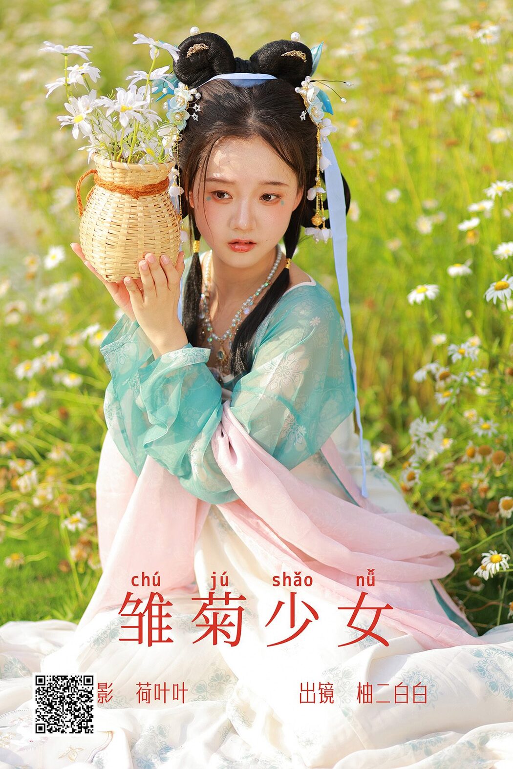 YiTuYu艺图语 Vol.4672 You Er Bai Bai Cover Photo