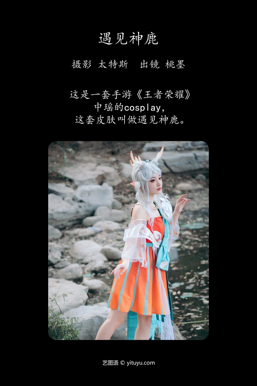 YiTuYu艺图语 Vol.4544 Tao Mo Gong Zi X