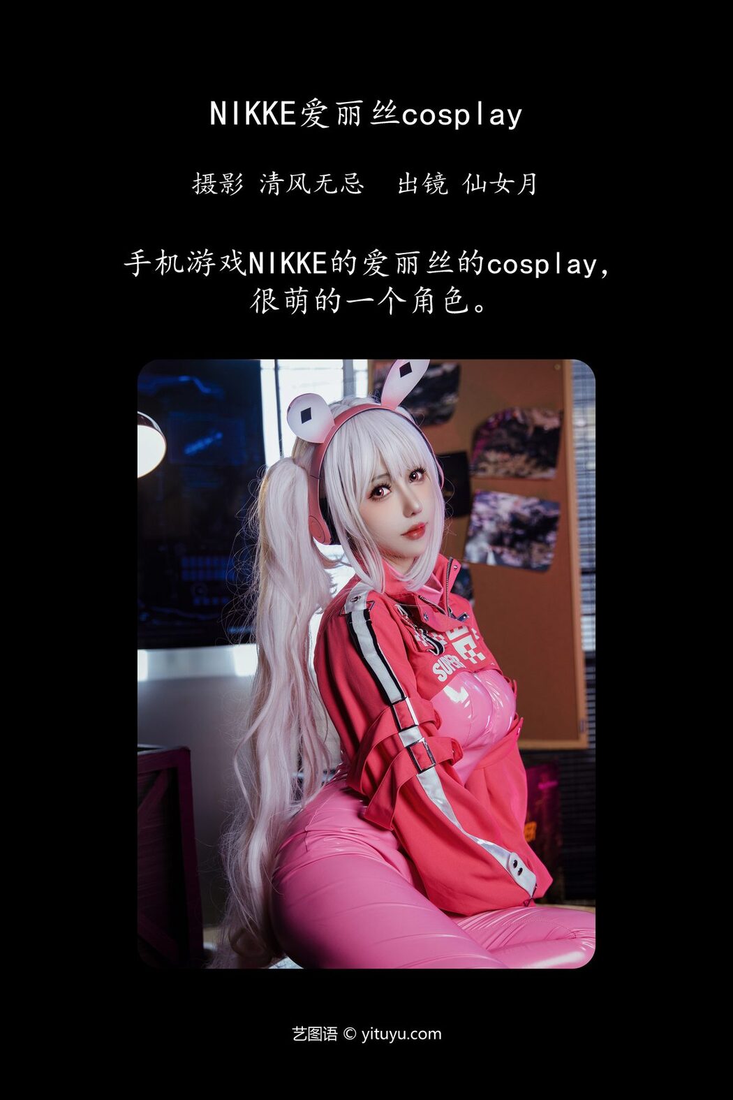 YiTuYu艺图语 Vol.4608 Xian Nu Yue