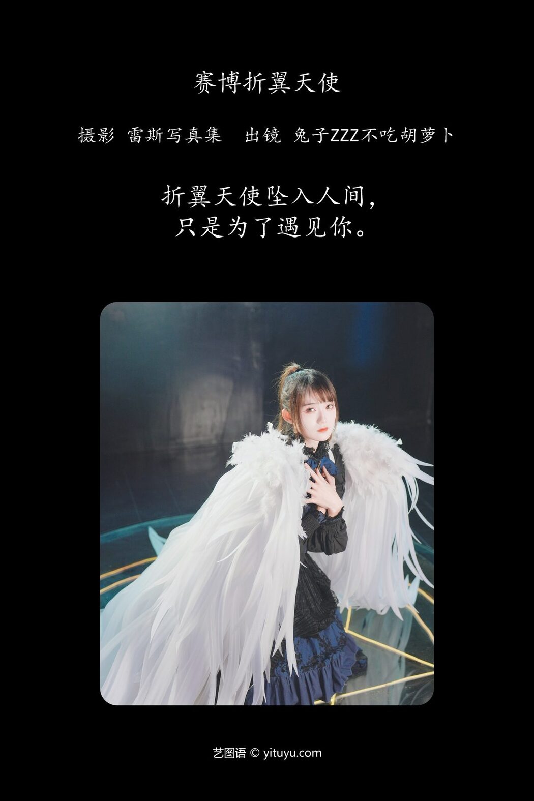 YiTuYu艺图语 Vol.4530 Tu Zi Zzz Bu Chi Hu Luo Bo